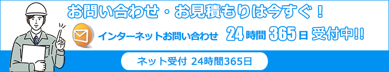 徳島エアコン館・お問い合わせはこちら